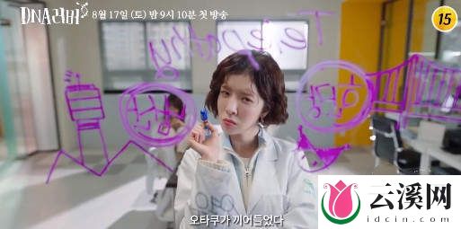 韩剧《DNA Lover》每周几更新？剧情介绍