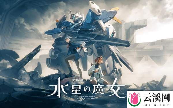 震惊!《水星的魔女》富二代弑父扭曲剧情