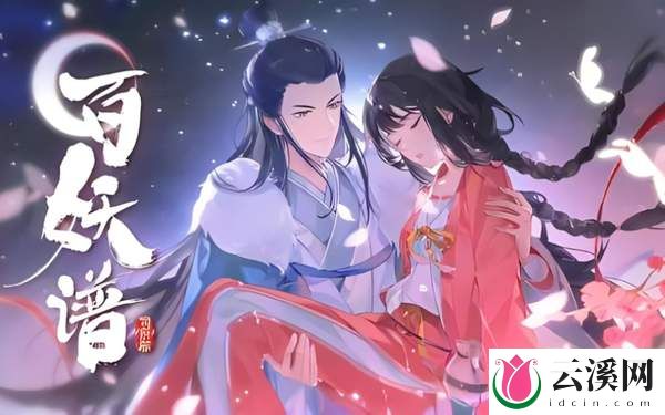一人、一僧、一狐,嬉笑怒骂,云游四方《百妖谱》
