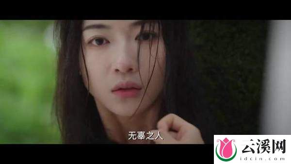 《墨雨云间》第29集剧情一览-《墨雨云间》第29集讲的什么