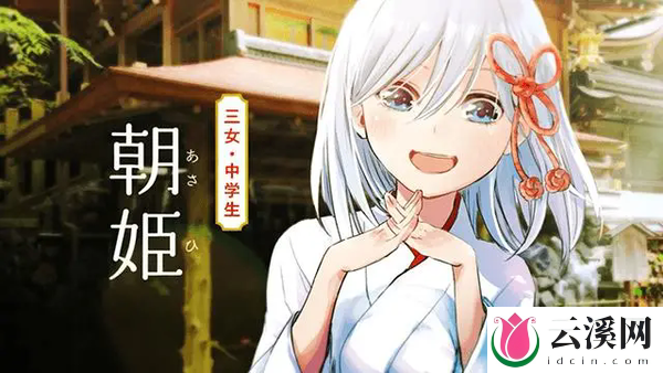 动漫《结缘甘神神社》剧情一览,讲的什么?