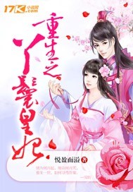 重生之丫鬟皇妃_悦盈而溢_作品介绍_最新章节_全文无弹窗免费阅读