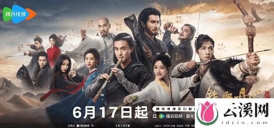 《金庸武侠世界铁血丹心》6.17首播，剧情介绍&全新演员阵容