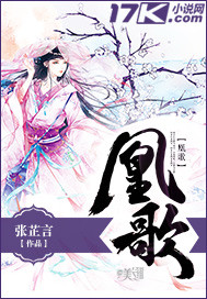 凰歌_张芷言_作品介绍_最新章节_全文无弹窗免费阅读