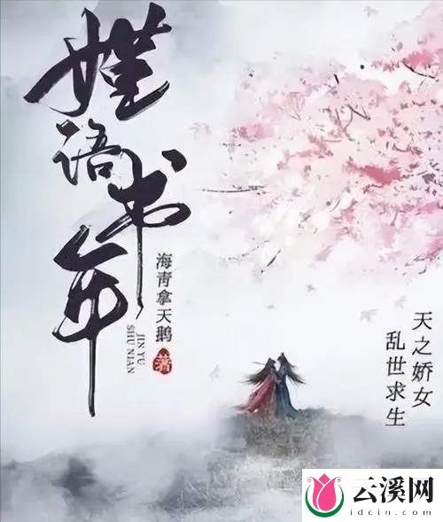 《瑾语书年》杨紫将出演女主，二搭罗云熙，精彩看点