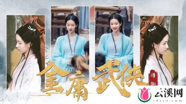 《金庸武侠世界》第2集剧情简介&全集剧情一览