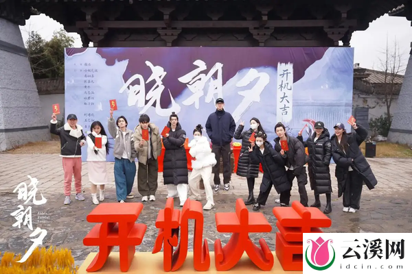 《晓朝夕》第2集剧情简介&精彩看点