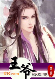 王爷请息怒_弦悠_作品介绍_最新章节_全文无弹窗免费阅读