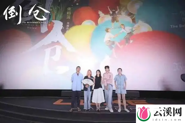 电影《倒仓》定档7月27日,影片讲了什么