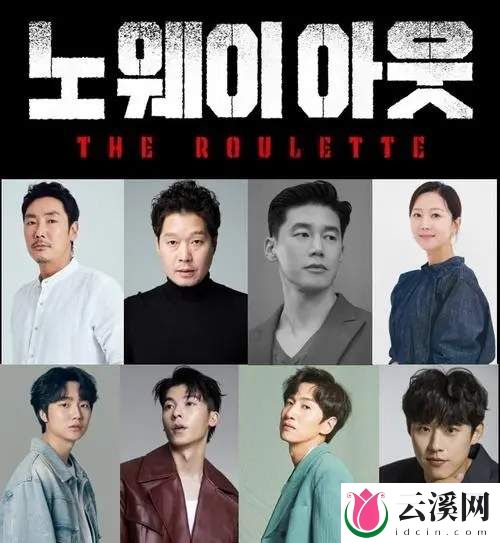 韩剧《无路可逃》什么时候上映？剧情介绍&角色介绍