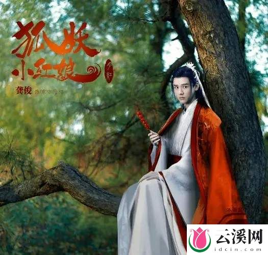 《狐妖小红娘月红篇》东方洛是好人还是坏人？真实身份暴露