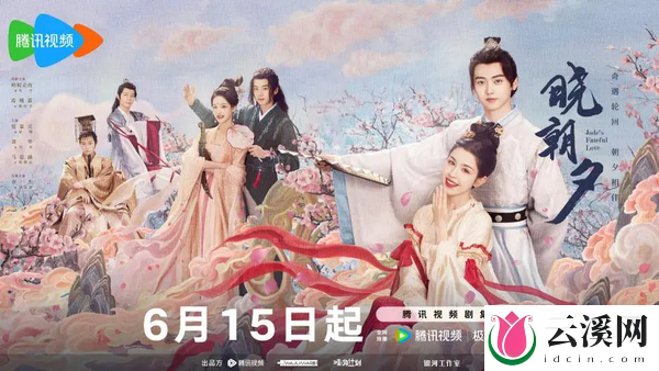 《晓朝夕》第3集分集解析&剧情介绍