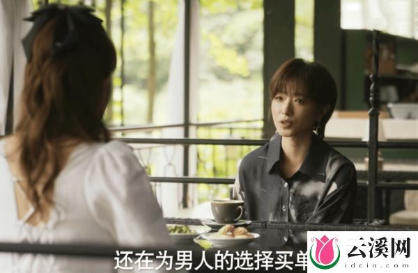 《玫瑰的故事》太初宝宝第几集上线