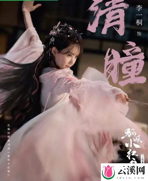 狐妖小红娘王权篇什么时候播出-剧情介绍