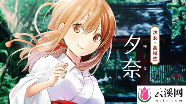 动漫《结缘甘神神社》剧情一览,讲的什么?