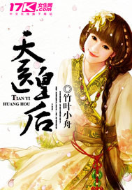 天医皇后_竹叶小舟_作品介绍_最新章节_全文无弹窗免费阅读