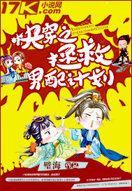 快穿之拯救男配计划_璧海_作品介绍_最新章节_全文无弹窗免费阅读